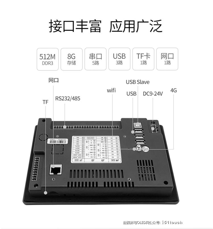 C-_Users_TouchVin_Desktop_Linux070T-SHR详情页3_04