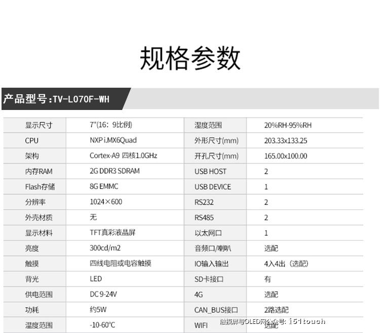 Linux070F-WH详情页1_06