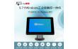 触盈Windows9.7寸工控一体机TV-W097S-JXC