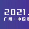 2021广州丝网印刷展