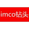 IMCO立铣刀，IMCO钻头，IMCO铰刀