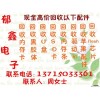 收购苹果12触摸屏DB头