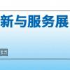 2021年苏州医疗器械创新与服务展