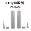 PSBLOC黑色白色310g硅胶管310ml高品质点胶针筒