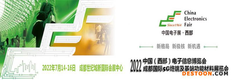 2022成都5G展横幅