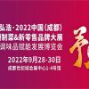 2022中国预制菜展-2022中国预制食材展览会