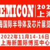 2022上海国际半导体及芯片展览会