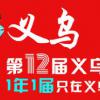 2022中国电商展-2022全国电商展