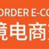 跨交会 2022广州国际跨境电商展