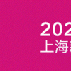 2022中国工艺礼品展览会