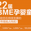 2022年上海婴童展 婴童益智玩具展