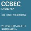 2023中国跨交会|跨境电商交易会2023