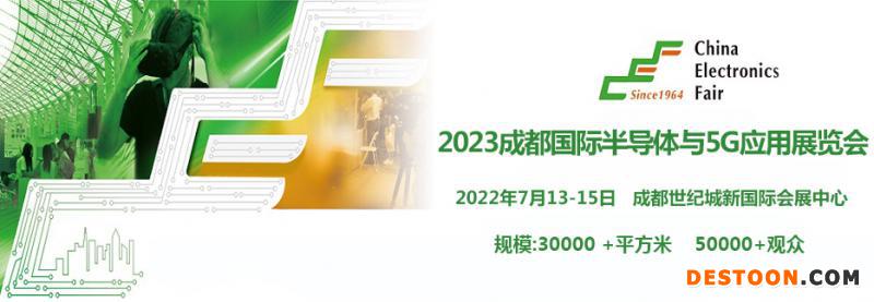 2023成都5G展横幅