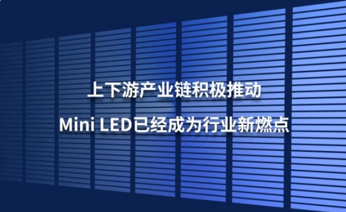 Mini LEDϳͳɱ½ƶMini LEDռ